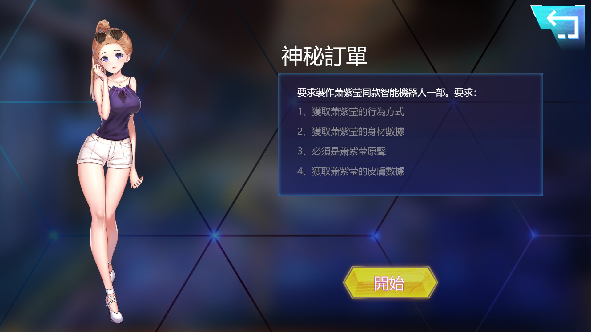 图片[3]-【互动SLG/中文/动态】我的生化女友 Ver1.01 官方中文步兵版【新作/400M】-ACG游戏