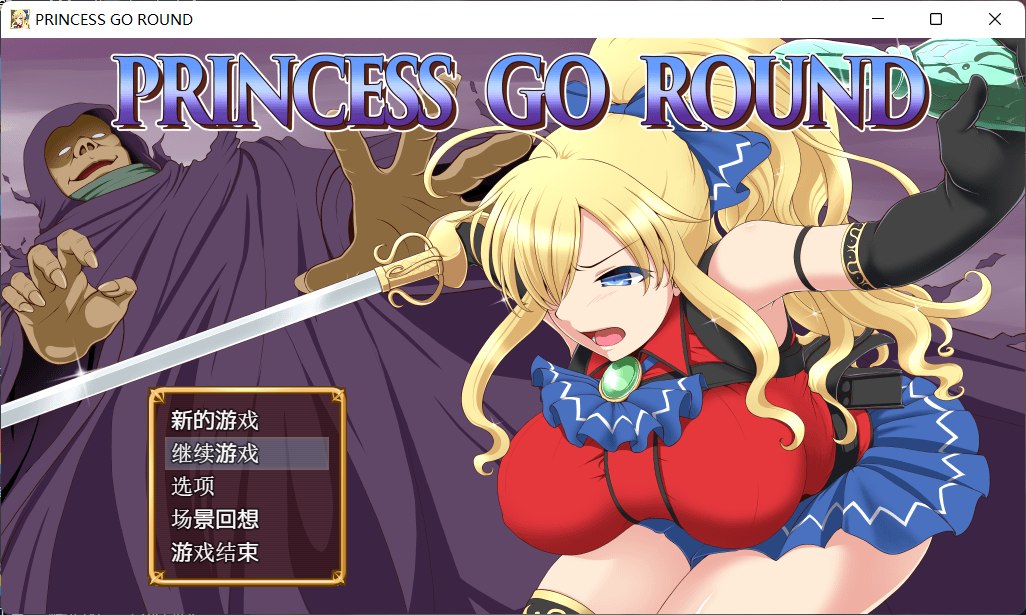 图片[1]-【RPG/汉化】公主的反击：PRINCESS GO ROUND【安卓+PC】精修汉化作弊版【650M】-ACG游戏