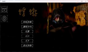 【国风SLG/中文/动态】蜉蝣 MayFly V0.2【安卓+PC】官方中文版【更新/2.3G】-ACG游戏