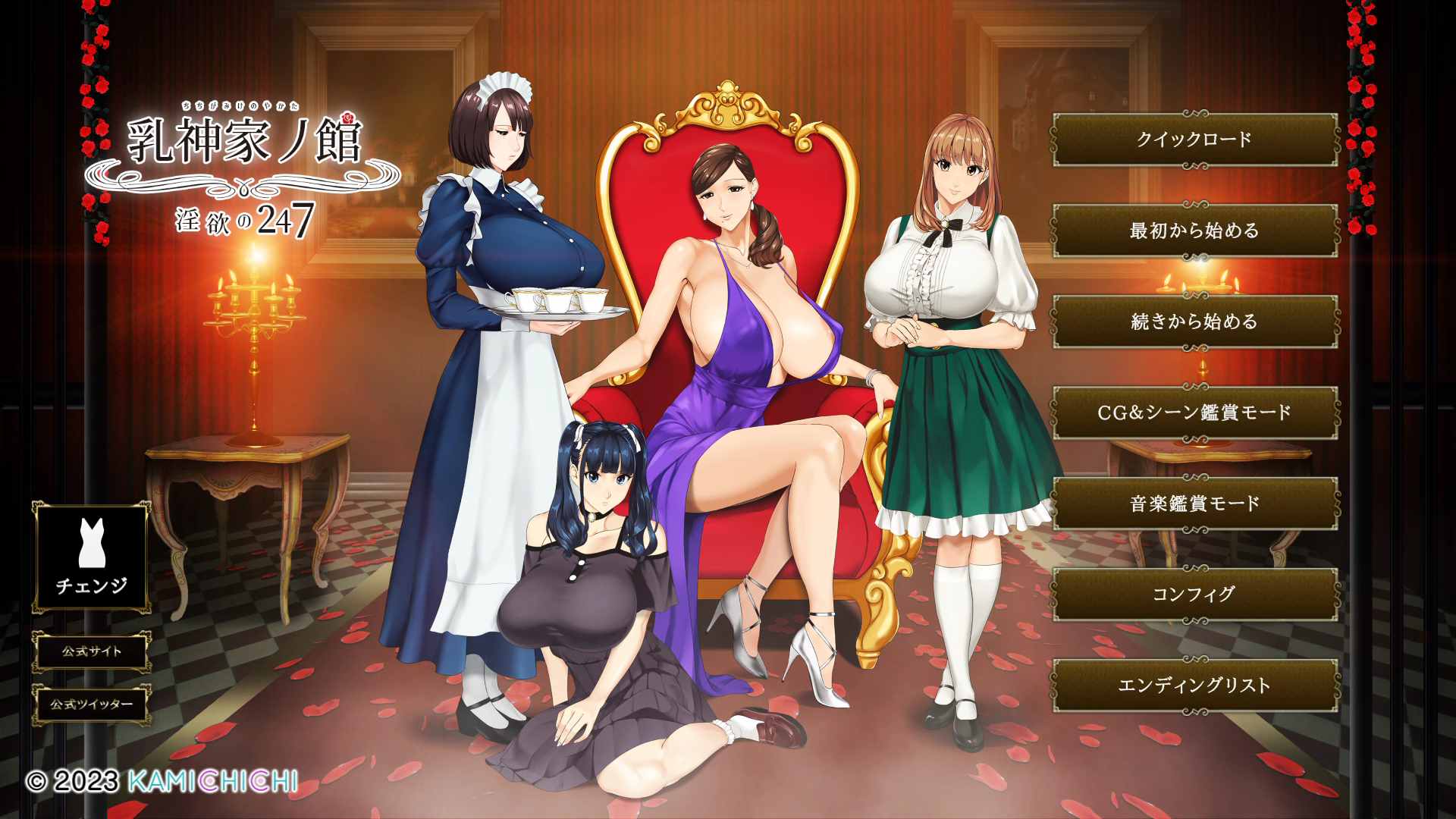 【极品ADV/汉化/超强全动态/全CV】乳神家の館~银玉の247【安卓+PC】AI汉化版+全CG存档【新汉化/4.8G】-ACG游戏