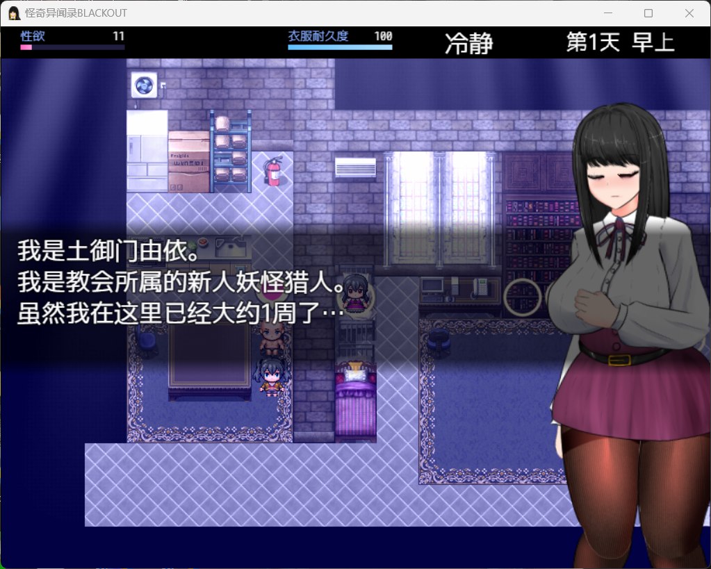 图片[2]-【RPG/汉化/动态/CV】怪奇异闻录BLACKOUT ver1.03【安卓+PC】官中AI汉化版+存档【黑丝裤袜/2.7G】-ACG游戏