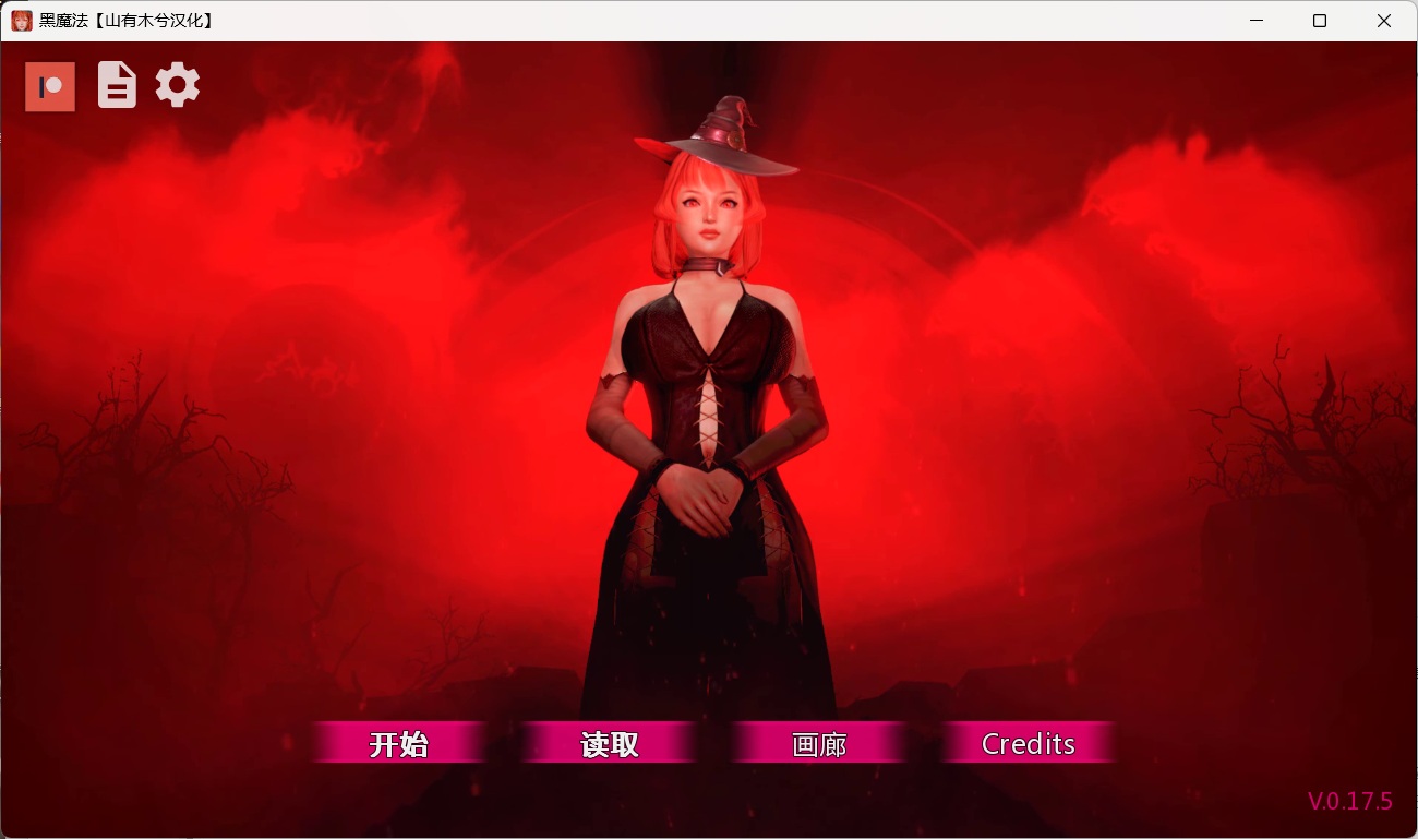 【欧美SLG/汉化/动态】黑魔法 V0.17.5【安卓+PC】全汉化修复版+作弊码【更新/7.6G】-ACG游戏