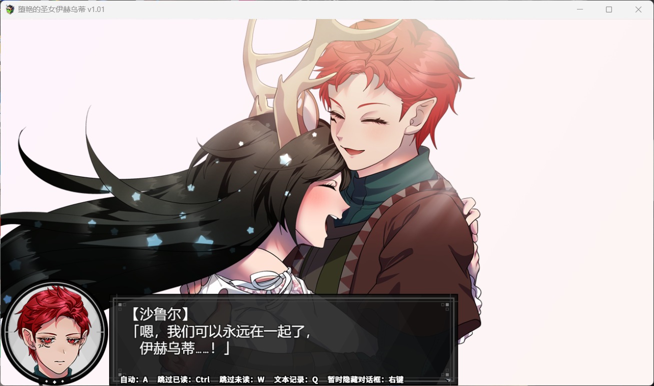 图片[7]-【大作RPG/中文/全CV】堕艳的圣女伊赫乌蒂 V1.01【安卓+PC】官方中文步兵版+自带全回想【新汉化/2.8G】-ACG游戏