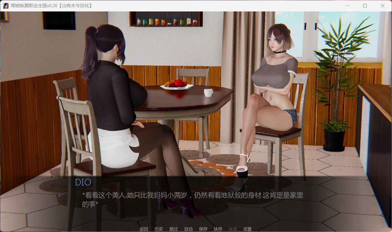 【国风SLG/汉化/动态】恢复她的职业生涯 V0.29【安卓+PC】全汉化版+画廊全开【更新/7.8G】-ACG游戏