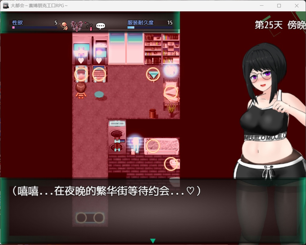 图片[5]-【精品RPG/汉化/动态/CV】大都会～赛博朋克HRPG～官中AI汉化版+存档【新汉化/1.4G】-ACG游戏