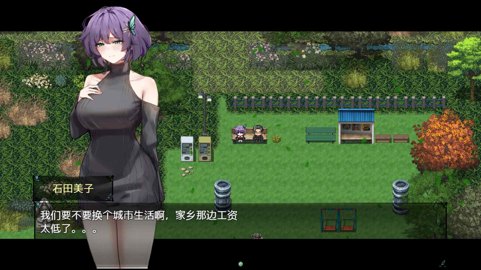 【绿色RPG/中文】她的爱是一种施舍 官方中文版+存档【新作/1.4G】-ACG游戏