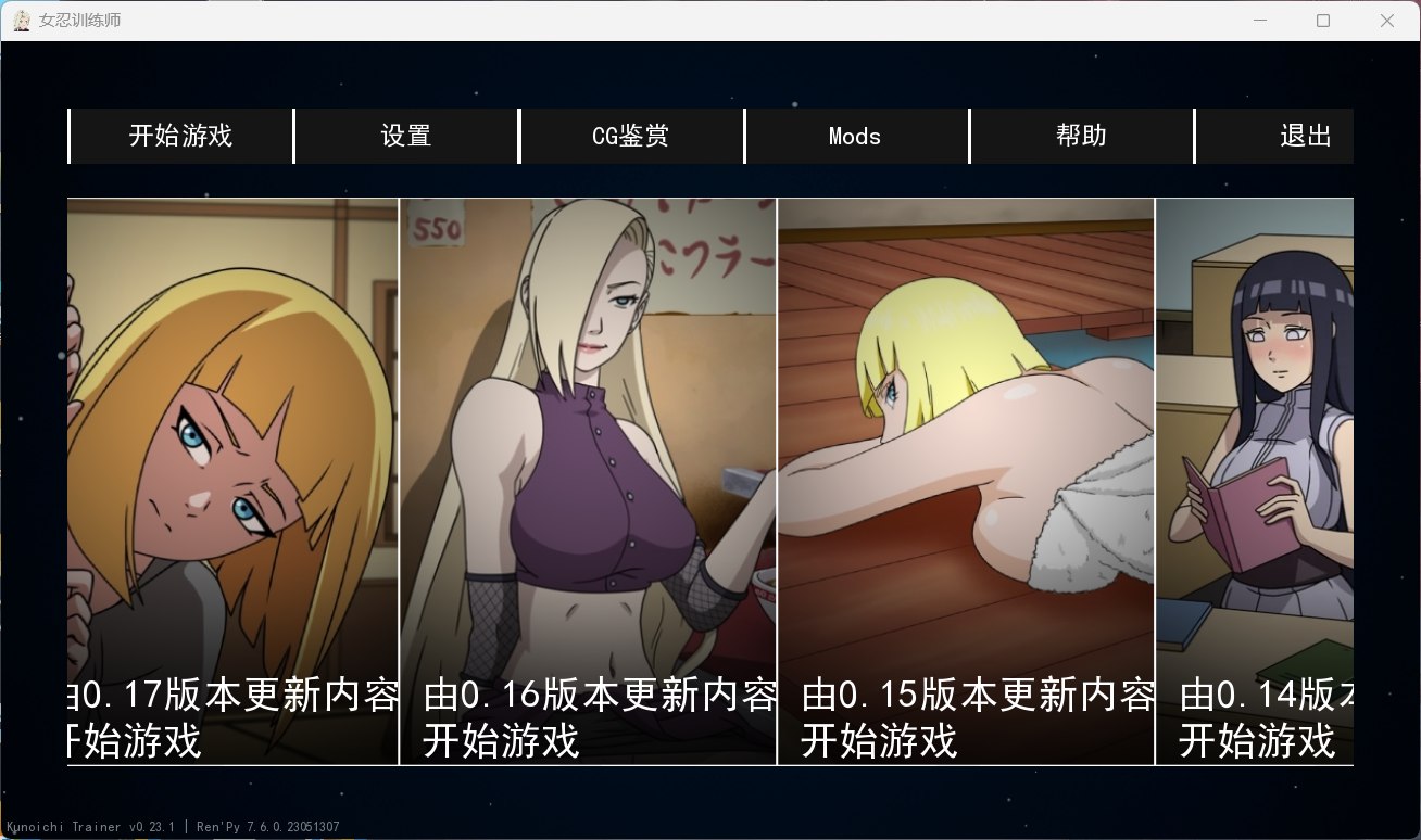 图片[2]-【欧美SLG/中文/动态】火影女忍者训练师 V0.25.1【安卓+PC】官方中文作弊版【更新/900M】-ACG游戏