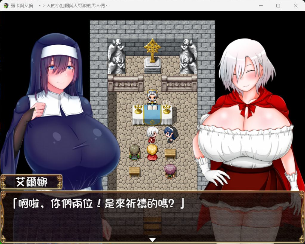 图片[3]-【RPG/汉化/NTR】露卡与艾伦~2人的小红帽与大野狼的男人们~【安卓+PC】精翻汉化版+存档【新汉化/930M】-ACG游戏