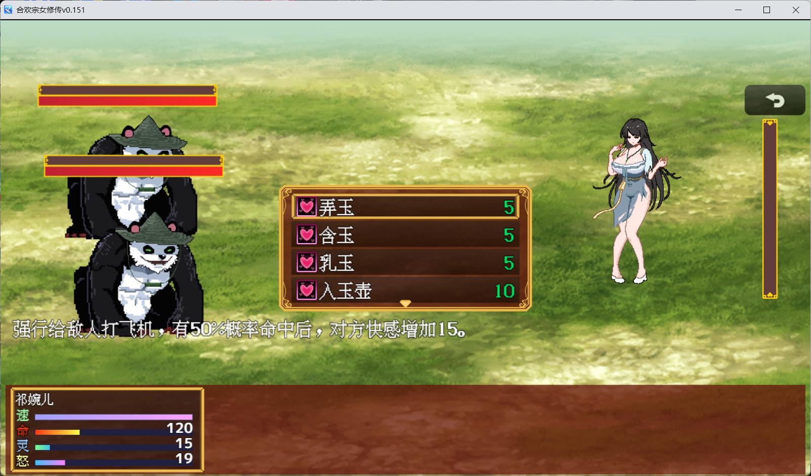 图片[5]-【像素RPG/汉化】合欢宗女修传 V0.151【安卓+PC】官方中文步兵版【更新/460M】-ACG游戏