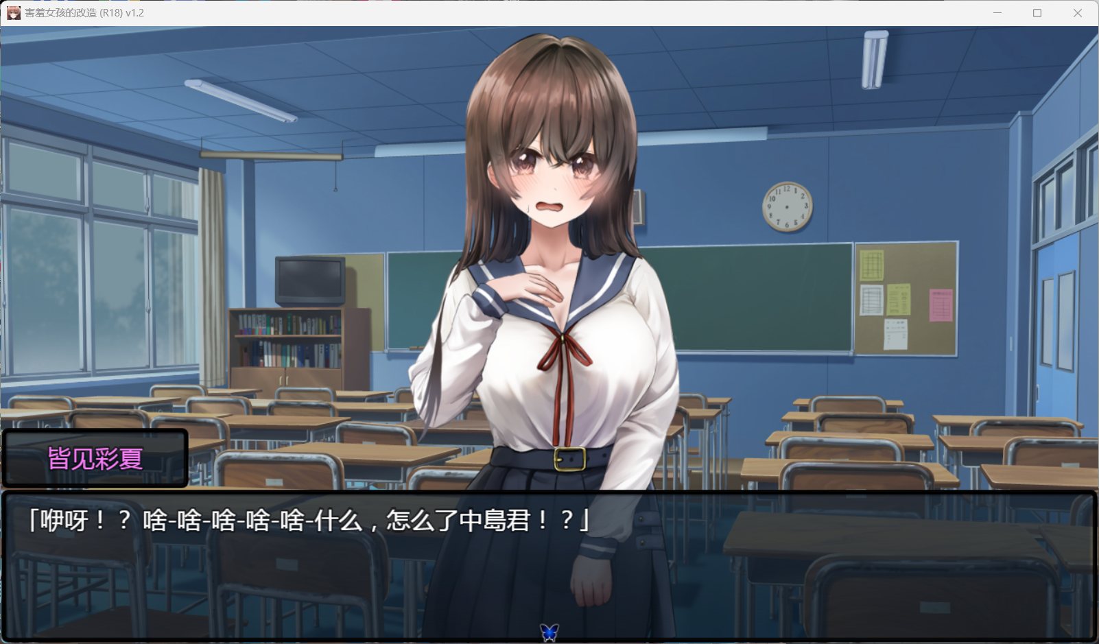 图片[3]-【RPG/中文/NTR】害羞女孩的改造V1.2【安卓+PC】官方中文步兵版+存档【新作/更新/1.6G】-ACG游戏