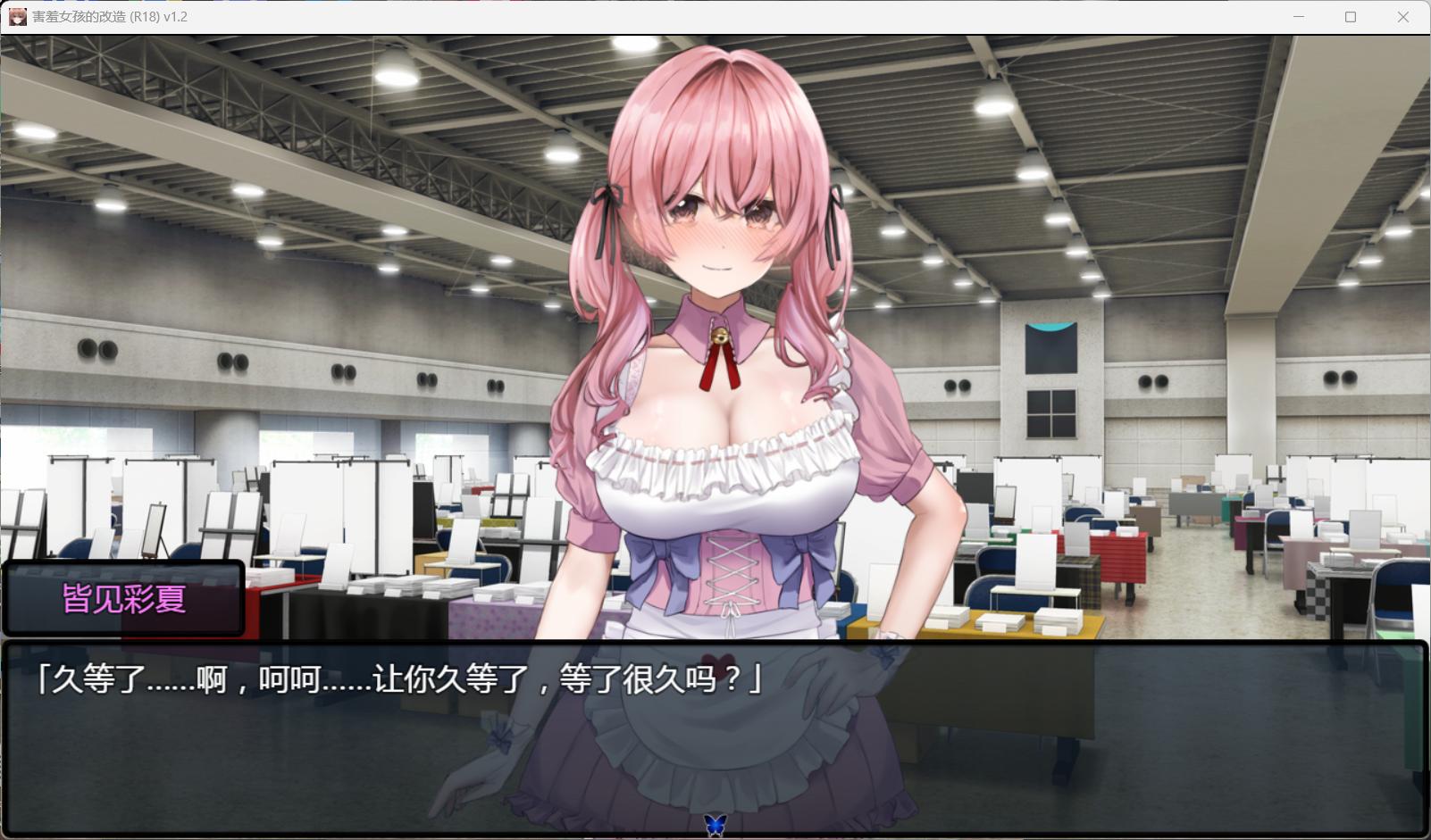 图片[5]-【RPG/中文/NTR】害羞女孩的改造V1.2【安卓+PC】官方中文步兵版+存档【新作/更新/1.6G】-ACG游戏