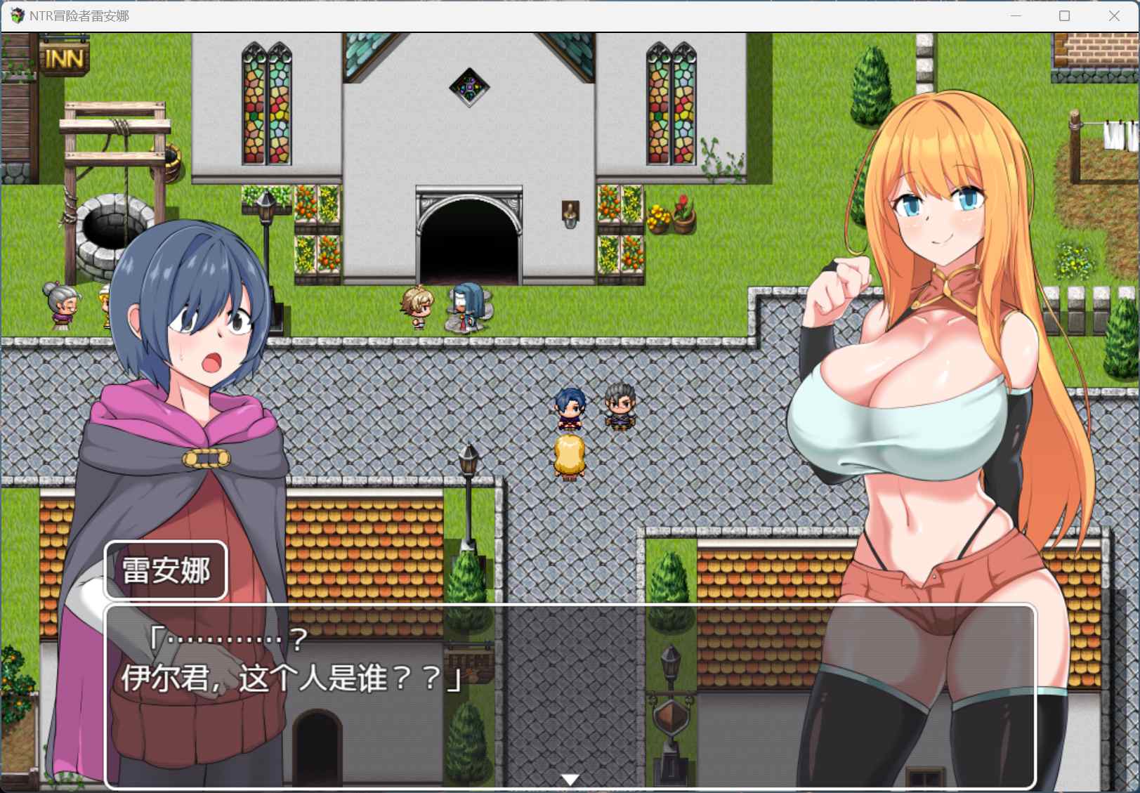 【RPG/汉化】NTR冒险者雷安娜～狙われ彼女と小さな彼～V1.02【安卓+PC】AI汉化版【660M】-ACG游戏