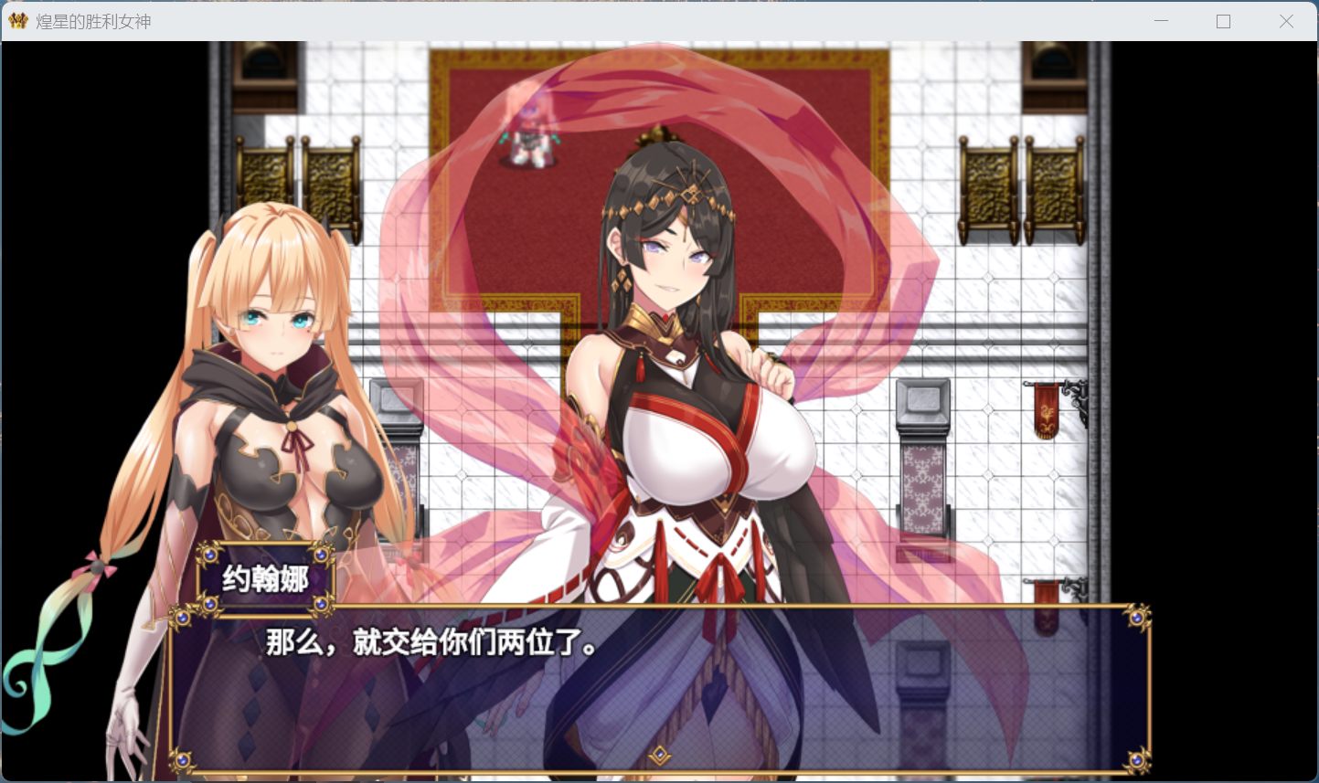 图片[3]-【大作APRG/中文/动态/豪华全CV】煌星的胜利女神V1.0.2【安卓+PC】官方中文步兵版+存档【新作/3.2G】-ACG游戏