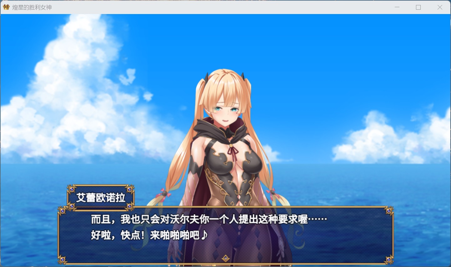 图片[4]-【大作APRG/中文/动态/豪华全CV】煌星的胜利女神V1.0.2【安卓+PC】官方中文步兵版+存档【新作/3.2G】-ACG游戏