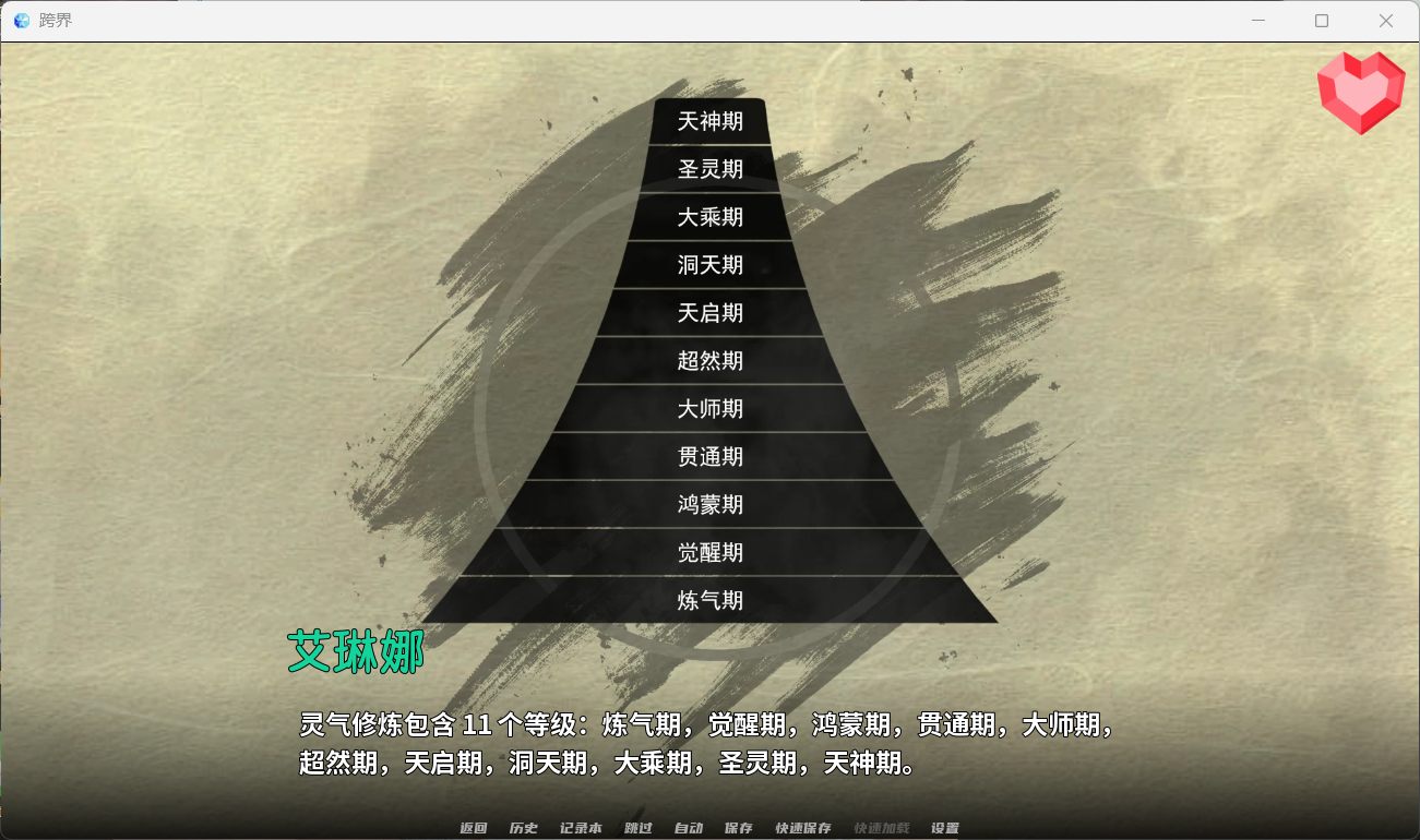 图片[9]-【玄幻修仙SLG/汉化/动态】Cross Realms 跨界 V0.2【安卓+PC】官方中文版【更新/3G】-ACG游戏