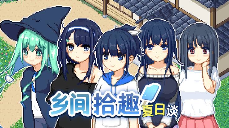 【精品像素SLG/中文/动态】乡间拾趣夏日谈V1.02【安卓+PC】官方中文步兵版+存档【新作/810M】-ACG游戏