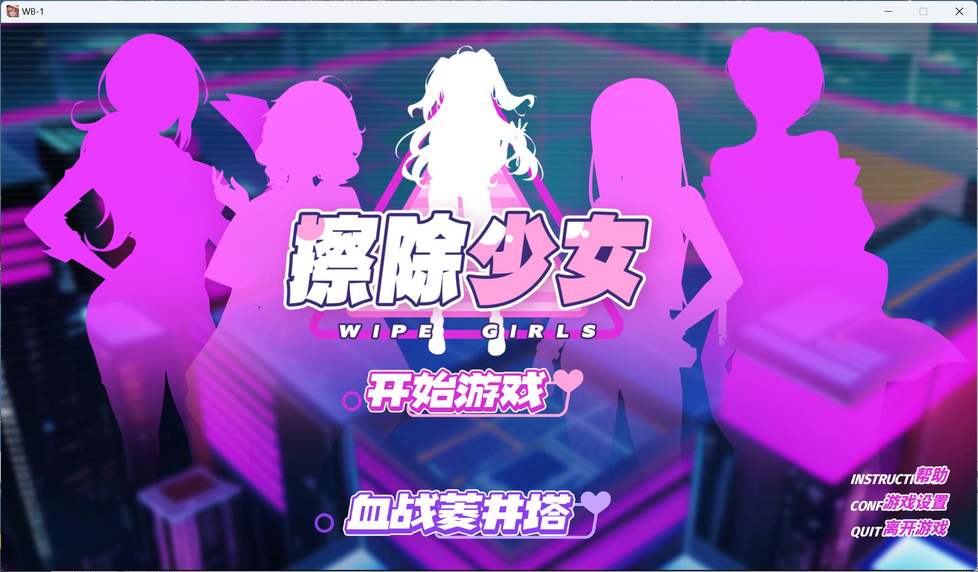 【互动SLG/中文/动态】Girls of the Lust City and the Avenger~欲望都市的少女与复仇者 官方中文步兵版【新作/1.4G】-ACG游戏